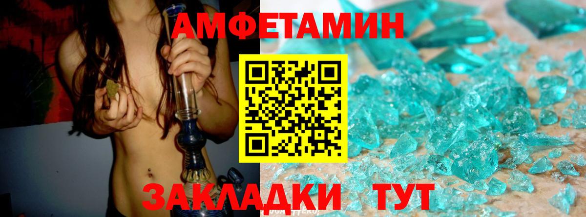 Amphetamine 97% Салехард