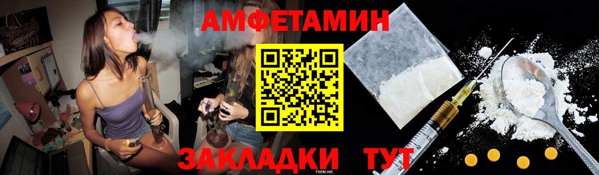 Amphetamine VHQ  АМФЕТАМИН  Салехард  Вход с VPN 