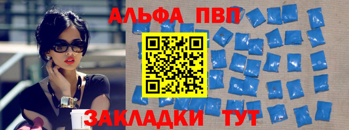 Салехард  Alpha PVP Crystall  APVP крисы CK  Alfa_PVP  где найти наркотики  Вход с VPN 