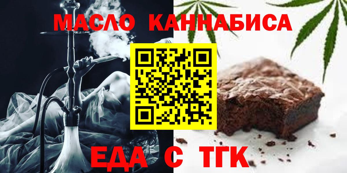Салехард  Cannafood марихуана  Вход с VPN 