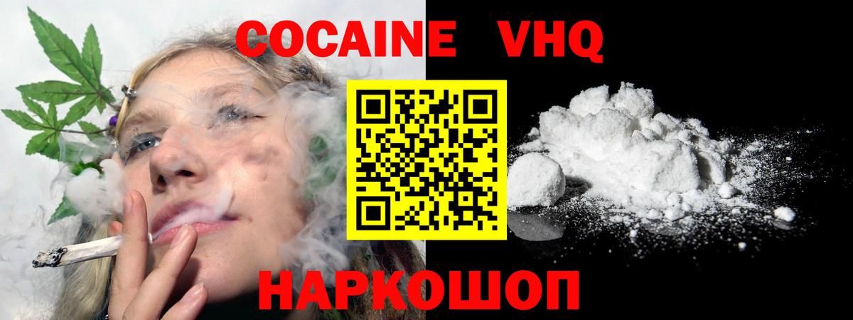 Cocaine  COCAIN Боливия  Кокаин 99%  купить закладку  Салехард  Вход с VPN 
