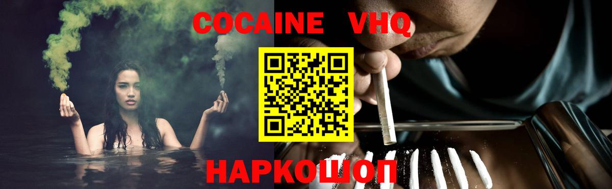 КОКАИН 99% Салехард