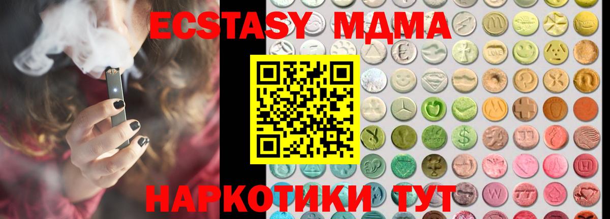 ЭКСТАЗИ 300 mg Салехард