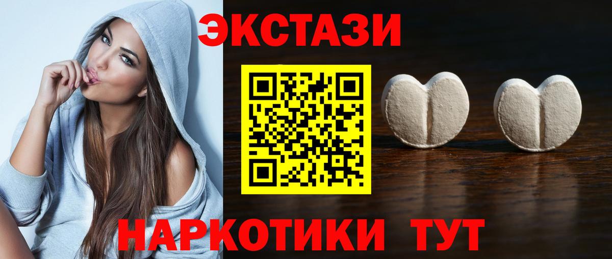 Экстази  магазин  наркотиков  Вход с VPN  Салехард  ЭКСТАЗИ диски  ЭКСТАЗИ DUBAI 