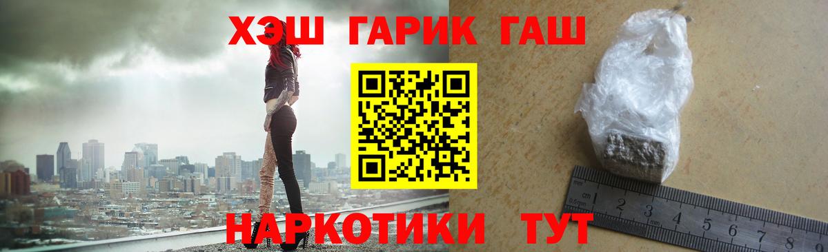 ГАШИШ гарик Салехард