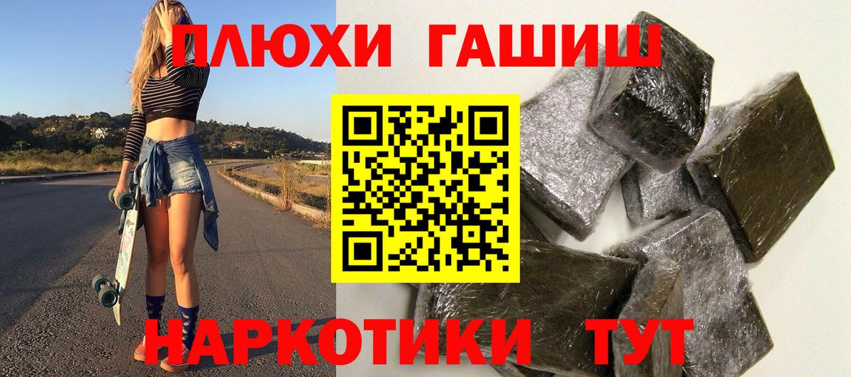 ГАШИШ hashish  Вход с VPN  Гашиш  ГАШИШ убойный  Салехард 