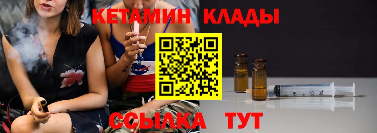 Салехард  Кетамин ketamine  КЕТАМИН VHQ  Вход с VPN 