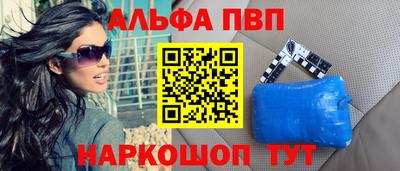 мяу мяу кристалл Волжский