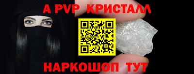 мяу мяу кристалл Волжский
