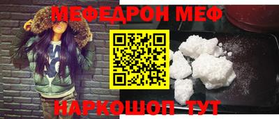 мяу мяу кристалл Волжский