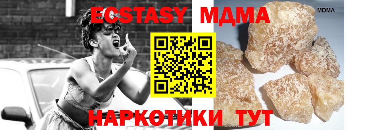 МДМА Molly  Вход с VPN  MDMA молли  Салехард 