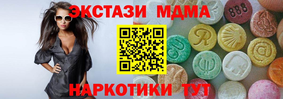 MDMA молли Салехард
