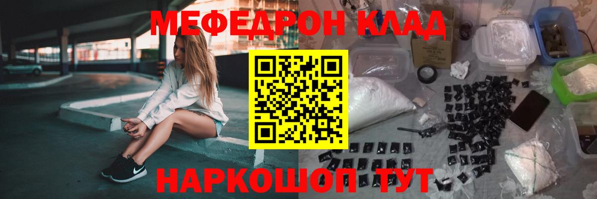 Меф мяу мяу Салехард