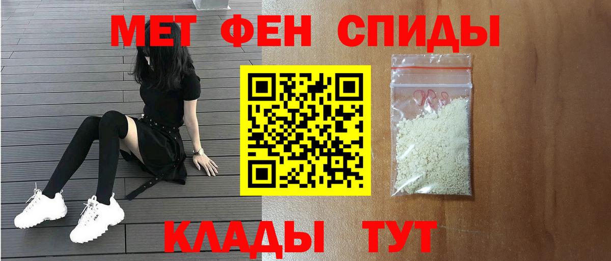 Метамфетамин пудра Салехард