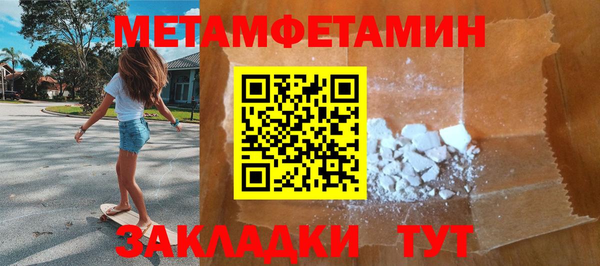 Метамфетамин пудра  Метамфетамин пудра  Салехард  Вход с VPN 